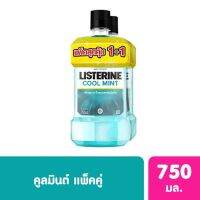 NB_ลิชเตอรีนน้ำยาบ้วนปากคูลมิ้น 750ml * 2 [แพคคู่][เดี่ยว]