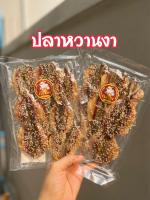 ปลาหวานงา 100กรัม