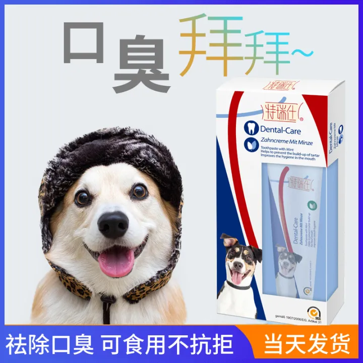 Trixie Dog Toothbrush Toothpaste Set Cat Toothbrush Deodorant Tooth