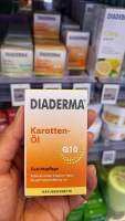 Diaderma เซรั่มแครอท 30ml หิ้วเยอรมัน แพคเกจล่าสุด