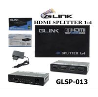 GLINK HDMI Splitter 1:4 V1.4 GLSP-013 กล่องแยกจอ แยกสัญญาณ1ออก4 4K FULL HD 1080P