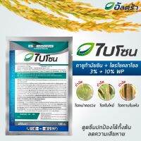 ไบโซน คาซูก้ามัยซิน + ไตรไซคลาโซล 3% + 10% WP สูตรนี้ละลายไว ดูดซึมดี ป้องกันรักษาโรคใบส้ม ใบไหม้