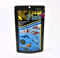 อาหารกุ้ง King Fish Shrimp&amp;Bottom Feed 60 g. (อาหารชนิดจมน้ำ สำหรับกุ้ง ปู และปลาพื้นตู้ )