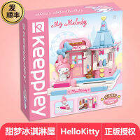 HelloKitty บล็อกไม้สำหรับเด็กผู้หญิงประกอบและลงสีเองมุมมองถนนอาคารบ้านไอศครีมของเล่นประกอบและใส่เข้ากันสำหรับเด็กสถานีที่ทันสมัย