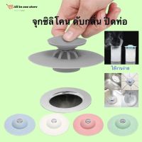 จุกซิลิโคนปิดท่อดักจับเส้นผมเศษอาหาร Flex drain stop hair catcher