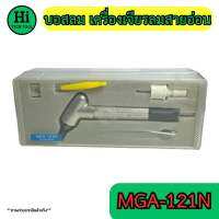 บอสลม เครื่องเจียรลมสายอ่อน รุ่น MGA-121N