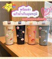 ?แก้วน้ำสแตนเลจเก็บความร้อนความเย็น แก้วกาแฟ พร้อมหลอดในตัว 4สี พกพาสะดวก แถมฟรี สายสะพาย+ตุ๊กตา 3D ความจุ 500 ml