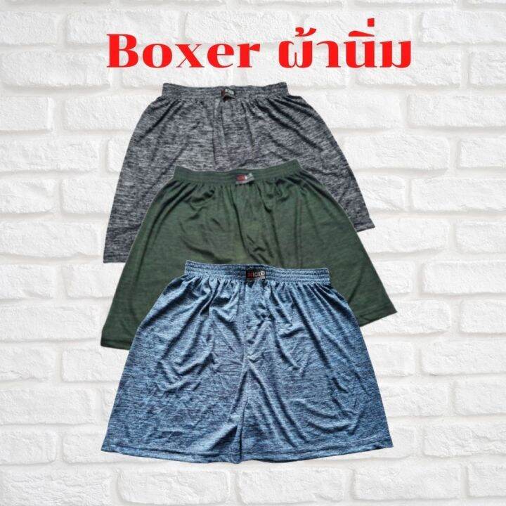 บ๊อกเซอร์-กางเกงบ๊อกเซอร์ผู้ชาย-boxer-freesize-บอกเซอร์ผ้านิ่ม-กางเกงใส่นอน-กางเกงขาสั้นราคาถูก-บ็อกเซอร์ใส่สบาย