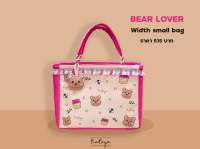 Rataya กระเป๋าถือขนาดกว้างใบเล็ก Bear Lover Width Middle Bag