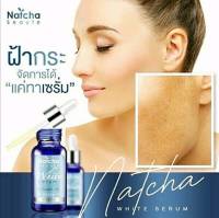 เซรั่มณัชชา Serum Natcha