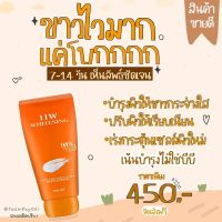 พร้อมส่ง ของแท้ 100% 11wน้ำตบผิวขาว