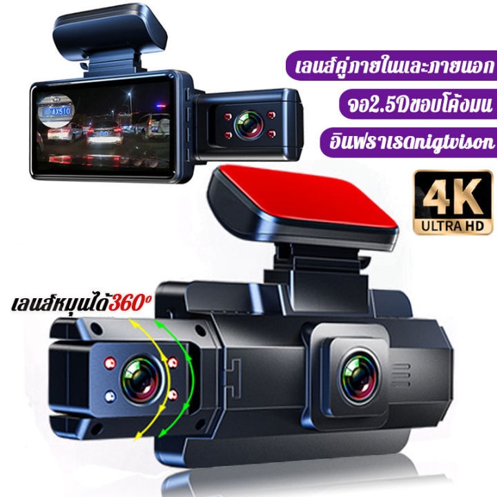 ฟรีเมมโมรี่การ์ด32G )กล้องติดรถยนต์ 4K กล้องติดรถยน2023 กล้องหน้ารถ 2 กล้อง  เลนส์มุมกว้าง170องศา กล้องมองหลังรถ กล้องติดหน้ารถ กล้องรถยนต์ กล้องคู่  เครื่องบันทึกการขับขี่ กล้องติดรถยนต์หน้าหลัง กล้องหน้ารถยน กล้องติดรถ  มีการรับประกัน | Lazada.Co.Th