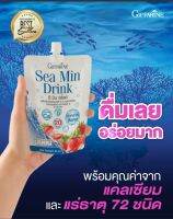 Giffarine Sea Min Drink ดื่มเลย อร่อยมาก