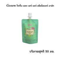 เชื่อมแกน Gosen โกเซ็น เดอะ แฮร์ แคร์ สลีคไลเนอร์ มาส์ก  30 ml.