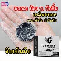 ?ของแท้? สบู่ล้างจุดซ่อนเร้นผู้ชาย หอมใหญ่ น่าอม