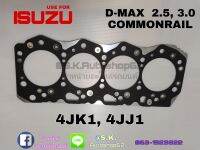 ประเก็นฝาสูบ​ D-MAX​ 4JK1,4JJ1​ COMMONRAIL แท้