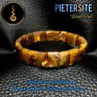 หินมงคล ปีเตอร์ไซต์(Pietersite) "ปู่โสมเฝ้าทรัพย์"