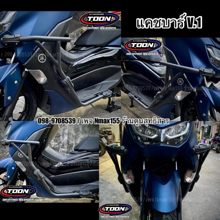 แคชบาร์โครงเหล็กกันล้ม-nmax2020-2023