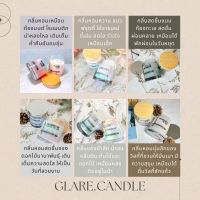 เทียน glare candle เทียนหอม เทียนหอมไขถั่วเหลือง ขนาด 80g (ไม่ได้ฝาปิด)