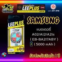 แบตเตอรี่ LEEPLUS รุ่น Samsung A02 / A12 / A21s ( EB-BA217ABY ) มี มอก. รับประกัน 1 ปี