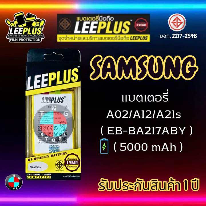 แบตเตอรี่-leeplus-รุ่น-samsung-a02-a12-a21s-eb-ba217aby-มี-มอก-รับประกัน-1-ปี