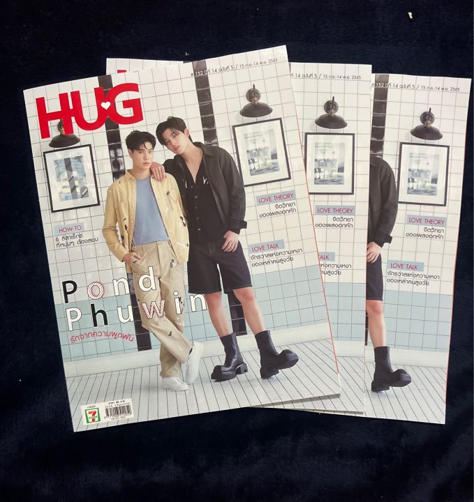 นิตยสาร-hug-magazine-hugmagazine-war-gulf-krist-offgun-nont