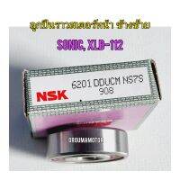 ลูกปืนราวสเตอร์หน้า ข้างซ้าย NSK 6201 ขนาด 32x12x10 ใช้สำหรับมอไซค์ได้หลายรุ่น

#SONIC

#XLB-112

ลูกปืนคุณภาพ มีฝาปิดทั้ง 2 ข้าง

สอบถามเพิ่มเติมเกี่ยวกับสินค้าได้คะ

ขนส่งเข้ารับของทุกวัน บ่าย 2 โมง

LINE : 087- 610 - 5550

https://www.facebook.com/orou