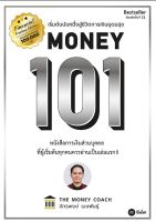 Money 101 : เริ่มต้นนับหนึ่งสู่ชีวิตการเงินอุดมสุขครอบคลุมประเด็นสำคัญในเรื่อง การเงินส่วนบุคคล และให้หลักคิด หลักปฏิบัติอย่างง่าย เพื่อให้ผู้อ่านสามารถเริ่มต้นได้ในทันทีที่อ่านจบแต่ละบท มากกว่าที่จะลงลึกรายละเอียดที่มีความซับซ้อน ผู้เขียน	จักรพงษ์ เมษพ