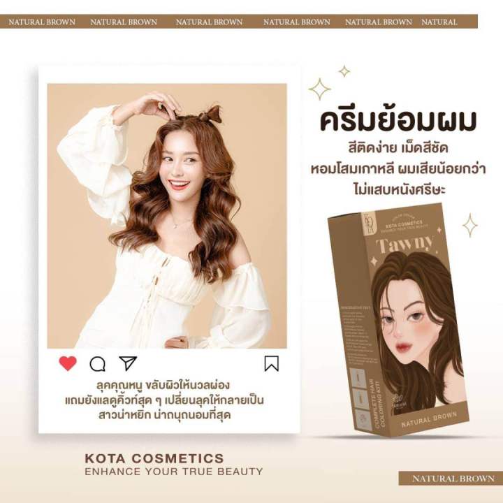 naturalbrown-ของแท้รับตรงจากบริษัท