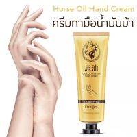 ครีมทามือ น้ำมันม้า 30g ให้ความชุ่มชื่น จากน้ำมันม้า ป้องกันผิวแห้งแตก