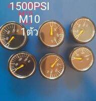 เกจ1500Psi M10(1ตัว)