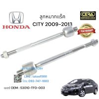 ลูกหมากแร็คCity2009-2013 ต่อ1คู่ (ไม้ตีกลอง) Brand CERA เบอร์ OEM : 53010-TF0-003