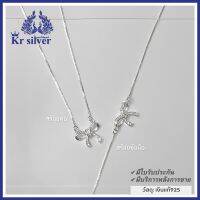 Kr silver เซ็ตเงินแท้ โบว์เพชร : สร้อยคอ + ข้อมือ / งานเส้นจิ๋ว / คอลเลคชั่น : สื่อแทนใจ | SETNPBCZWS3