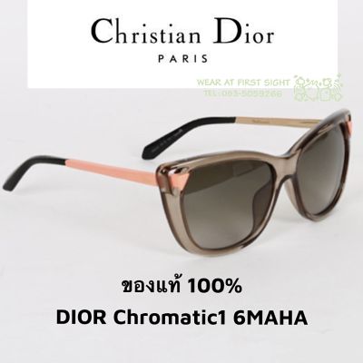 แว่น DIOR Chromatic 1 แว่นตากันแดด ของแท้100% รับประกัน1ปี รุ่น 6MAHA - สีใส น้ำตาลอ่อน / ส้มอ่อน Christian Dior Made in Italy