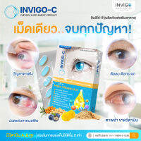 INVIGO-C วิตตามินบำรุง เพื่อสุขภาพดวงตา หลับง่าย (บรรจุ 10 แคปซูล)