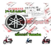 ** สติ๊กเกอร์ ** yamaha โลโก้ ** ขนาด 4.5 cm ** แท้ศูนย์ 5YW-F175C-00