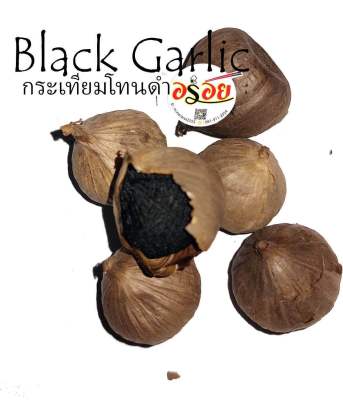 กระเทียมดำ Black Garlic คุณค่าจากธรรมชาติแท้ 50g. ใช้เวลาจัดส่งประมาณไม่เกิน 7-8 วัน เนื่องจากเราทำการบ่มต่อรอบเป็นจำนวนจำกัดเพื่อความสดใหม่ของลูกค้าทุกท่าน