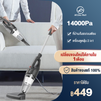 เครื่องดูดฝุ่น 2 in1  กำลังมอเตอร์ 500W 14kPaแรงดูดสูง  เครื่องดูดฝุ่นแบบพกพา vacuum cleaner เครื่องดูดฝุ่นมือถือ ที่ดูดฝุ่น เครื่องดูดฝุ่นในรถยนต์