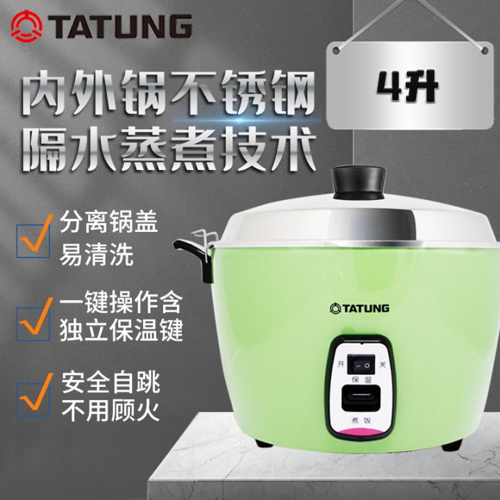 Taiwan Tatung Tatung Electric Heat Pan Uncoated Stainless Steel Rice