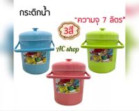 กระติ๊กน้ำแข็ง [พร้อมส่ง] ตราหงอคงS-7Nใหญ่ตรา หงอคง” ความจุ 7 ลิตร
ความสูง 27 ซม. กว้าง 24 ซม.