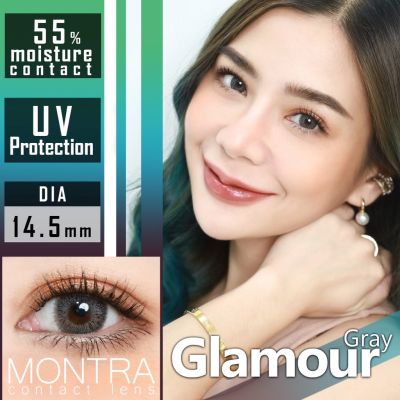 🪞Glamour Gray (Montra) มนตรา คอนแทคเลนส์ (contactlens) มีค่าสายตาสั้น -0.50 ถึง -10.00