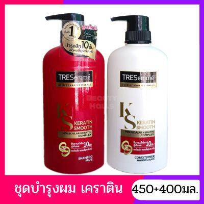 TRESemmé เทรซาเม่ แชมพู + ครีมนวดผม ขนาด 400 - 450 มล. ครบทุกสูตร