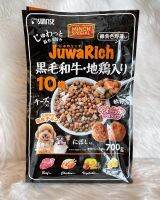 Juwarich(สีส้ม) สำหรับสุนัข 10 ปีขึ้นไปปริมาณ 700 กรัม จากญี่ปุ่น