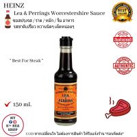 Lea &amp; Perrins Worcestershire Sauce( Heinz )150 ml. ซอสเปรี้ยว หวาน เผ็ด ใช้หมัก ราด จิ้ม ปรุงรสอาหาร