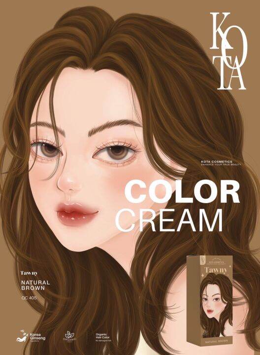 สีย้อมผมออแกรนิค-สี-tawny-natural-brown-by-kota-cosmetic