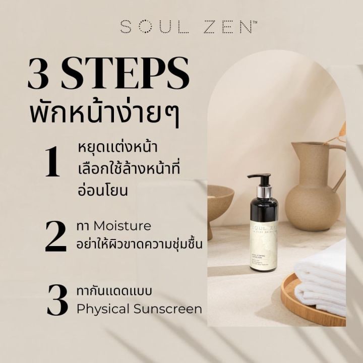 โฟมล้างหน้าsoulzen-โซลเซนลดสิว-สูตรสมุนไพร