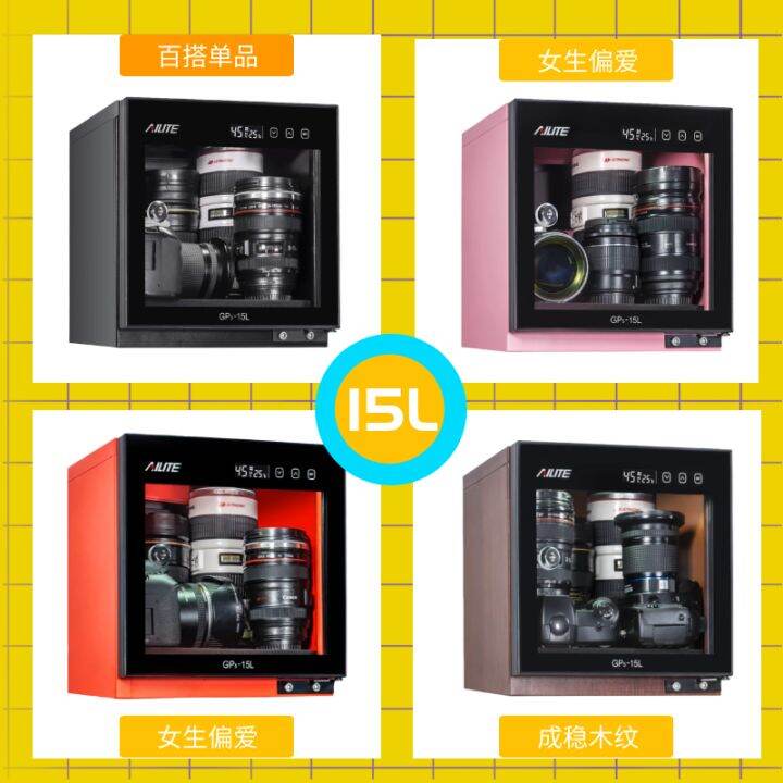 Elite Electronic MoistureProof Box Camera Storage SLR Drying