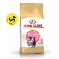 Royal Canin Kitten Persian 400g. อาหารเม็ดสำหรับลูกแมวเปอร์เซีย อายุ 4-12 เดือน