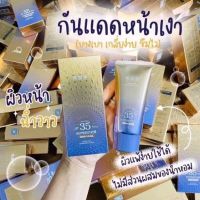 ไอเทมตัวดังพร้อมส่งปลายทาง❗️กันแดดหลอดม่วง SPF 35 PA+++ UVA/UVB