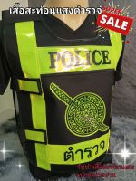 เสื้อสะท้อนแสงตำรวจ POLICE สีเขียวดำ มีซิปด้านหน้า จุของได้เยอะ เสื้อตำรวจ เสื้อจราจร เสื้ออาสา*